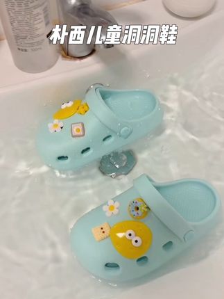 朴西儿童洞洞鞋,玩水日常直接一双搞定#儿童洞洞鞋#朴西儿童洞洞鞋 #洞洞鞋diy