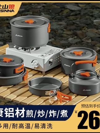 套锅锅具户外露营装备大全野营便携炊具烧烤野外烧水壶煎炒#好物推荐🔥 #强烈推荐 #露营 #户外露营 #每日分享