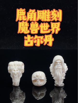 大哥搭配的魔兽世界配饰三通,背云,吊坠一套,喜欢可以定制哦!!