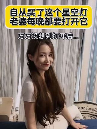 老婆每晚都要看叫我一起看极光 数星星#情侣浪漫 #送给女朋友的礼物