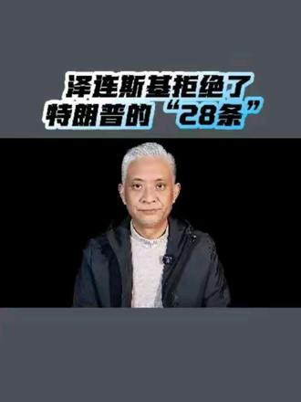 #俄乌冲突 乌克兰将何去何从?