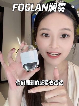 天天对着电子产品的!真的要去试试它,好好用#FOGLAN澜雾 #澜雾双抗护眼仪#护眼仪#护眼#星星眼