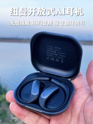 百元预算,想入大牌开放式ai耳机的看过来 #纽曼开放式耳机 #纽曼M122蓝牙耳机 #Ai耳机 #开放式耳机 #蓝牙耳机