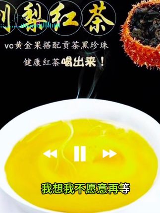 秋意浓浓,茶香尽在果中留恋。#特色农产品 #刺梨红茶
