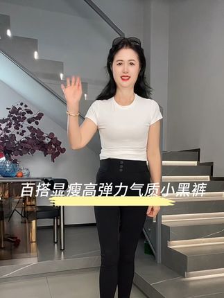 特别显瘦的小黑裤,大码穿到200斤,姐妹们放心去拍#面料柔软舒适 #谁穿谁好看 #超便宜超划算 #显瘦穿搭#小黑裤