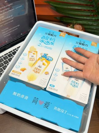 通知通知!简爱新出的冻冻乐你真的无法想象它有多好吃!关键新品价格还实惠,你们快来尝尝鲜#简爱 #冻冻乐 #酸奶 #冰淇淋蛋糕 #真的好好吃