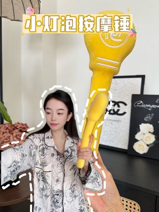 这个按摩锤拍的真舒服啊,左拍拍右拍拍舒舒服服#按摩锤