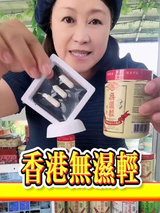 没吃过的可以试一下,这个香港小主我都是备了好几瓶在家,真的会有惊喜#香港#老品牌#自律#南方人