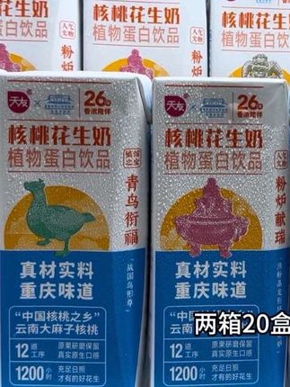 这么香醇的花生奶还是第一次喝,早上喝腻了牛奶豆浆来一瓶核桃花生奶真的巨好喝,口感细腻丝滑,没喝过的快试试#好喝不贵#超便宜超划算 #好东西一起分享 #仙女都在喝什么 #核桃花生奶