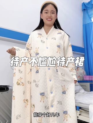 准备待产的姐妹,一定要给自己准备一条这种待产裙,真的可以让我们在生产的时候,减少很多不必要的疼痛和尴尬,它还是带有配套裤子的,生完立马穿上,也不用担心钻风受凉 #进产房的必带东西 #孕妈哺乳月子服 #卸货倒计时