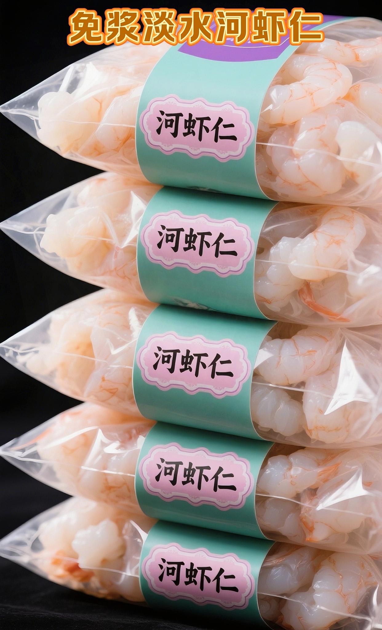 #快来一起尝个鲜 家人们,免浆淡水河虾仁来啦,肉质厚嫩细腻紧实鲜美,营养又美味#免浆虾仁