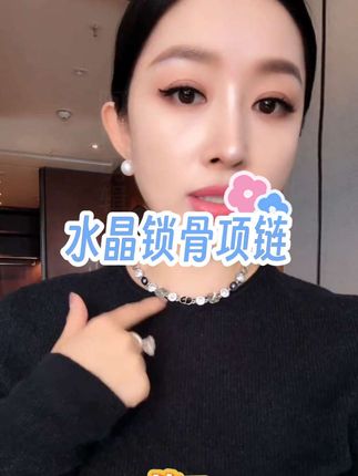 #锁骨项链女#高级感搭配