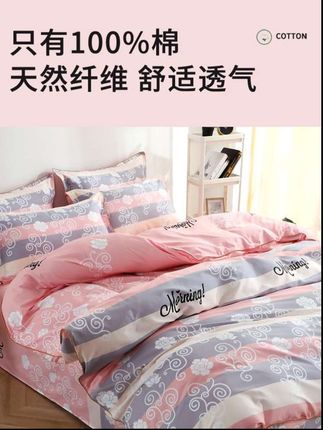 60支100%全棉被套单件1.5米x2米x2.3米1.8网红款纯棉单人被罩定做 #家纺床上用品 #被罩 #纯棉被罩 #居家好物