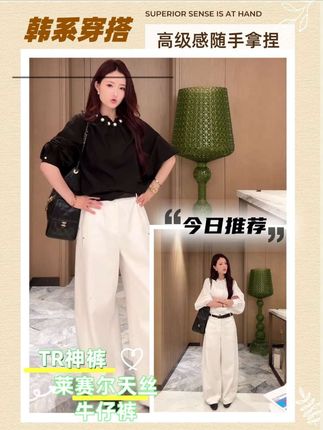 CHICHEN-TR神裤-300g高含莱赛尔天丝立裁西裤##徐璐琥珀系亮片裙贵气满满 #衬衫 #黑白衬衫#白色牛仔裤 #晨妍的小讨喜 #【晨妍专属】SO 【60莱赛尔】25初秋重工珍珠黑白双色圆领衬衫上衣 #黑白衬衫