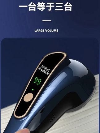 荣事达毛球修剪器衣物去除毛球家用充电式数显剃毛神器打刮剃球器#除毛器 #除毛器推荐