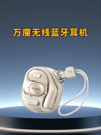1MORE/万魔无线蓝牙耳机S10挂耳式不伤耳超长续航立体HIFI高音质#上热度 #点击关注每日更新 #万能的抖音