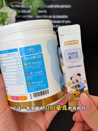 妈妈可以什么都不给孩子吃,但一定每天坚持吃钙铁锌,吃与不吃真心不一样!#诺特兰德#钙铁锌#补钙#强烈推荐