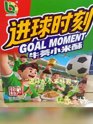 徐州百珍堂特产展览馆店1店 #苏超,是江苏足球的激情舞台,每一场比赛都是城市荣誉的激烈碰撞。球员们在场上为了胜利挥洒汗水,球迷们在看台上呐喊助威,气氛热烈得如同夏日的骄阳。而徐州特产,就像是这座城市的温情使者。滋润着人们的心田;小孩酥的酥脆香甜,带来满满的童年回忆;在苏超的赛场上,为支持的球队欢呼;比赛之余,品尝徐州特产,感受这座城市的热情与温暖,让味蕾与心灵都得到满足。