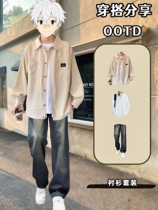 #当我不局限一种穿搭风格 #ootd穿搭 #衬衫控 #今日穿搭look #秋季主打简单干净氛围感