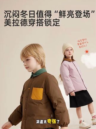 #咕噜日记 美拉德色系羽绒服大捡漏,反季价格太炸了,就,是库存不多,妈妈们快冲#高品质童装#反季#反季羽绒服