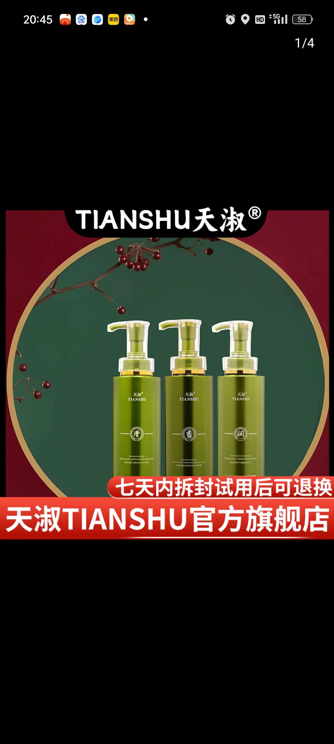 #护发产品推荐 #控油去屑洗发水