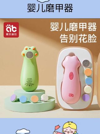 #婴儿磨甲器 婴儿指甲剪新生专用宝宝电动打磨甲器幼儿童安全防夹肉指甲钳套装#母婴好物 #母婴好物推荐 #婴幼儿用品 #强烈推荐