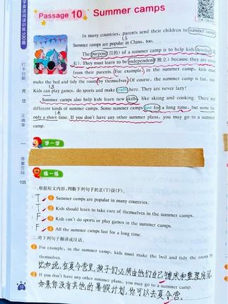 #小学英语 阅读理解是英语拉开差距的关键,每天练一篇,提升阅读,积累词汇,也为写作打好基础#阅读理解 #星火阅读 #每天学习一点点 #学霸秘籍
