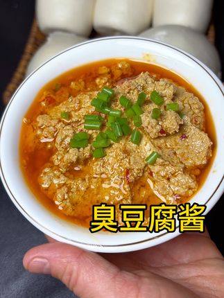 老式的臭豆腐酱,闻着臭,用热馍一夹,吃起来真香#臭豆腐酱 #太好吃了 #家乡风味#小时候的味道