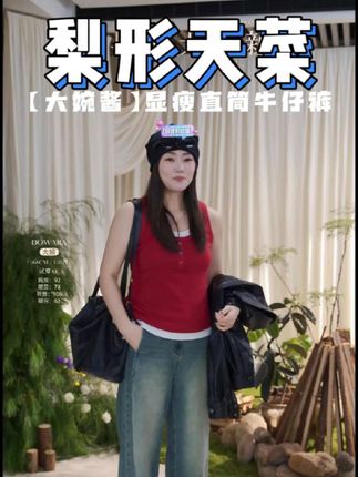 大婉酱微胖定制【修容牛仔】做旧显瘦垂感牛仔裤高腰百搭长裤8966D #牛仔裤  #大婉酱  #百搭裤子 #显瘦穿搭 #遮肉显高显瘦显腿长