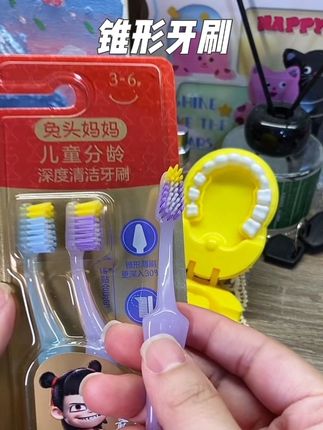 儿童锥形小头牙刷,内侧大牙刷的更轻松#刷牙安排一下 #儿童牙刷 #兔头妈妈 #儿童牙齿