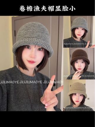 卷檐渔夫帽小香风秋冬显脸小帽子女士日系加厚包头帽编织时尚#渔夫帽#显脸小帽 #加厚包头帽#小香风#帽子一戴谁都不爱