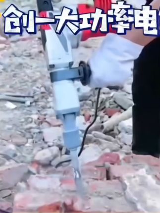 创一锂电池单电镐大功率充电无线冲击钻工业级拆墙工具大马力电锤#高性能实用工具 #五金工具