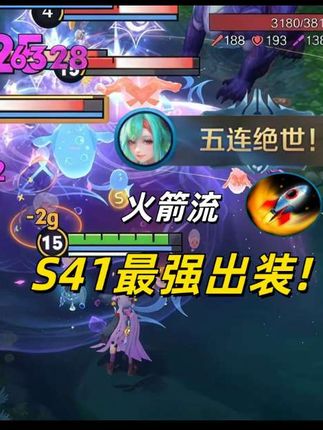 S41赛季少司缘出装,原创疾跑鞋打法思维 #少司缘#少司缘教学#S41新赛季