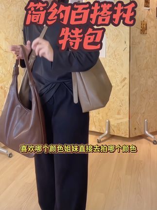 软皮斜挎托特包大容量包包女时尚软包简约百搭大包大学生通勤包#包包推荐 #包包#种草 #分享 #好东西一起分享