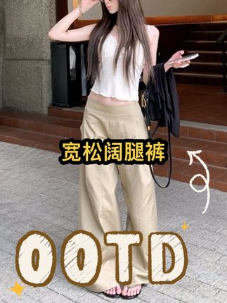 【正确版】新款设计感慵懒风直筒卡其宽松阔腿裤A898#显高显瘦 #夏季穿搭 #酷女孩穿搭 #甜美穿搭 #好物推荐🔥