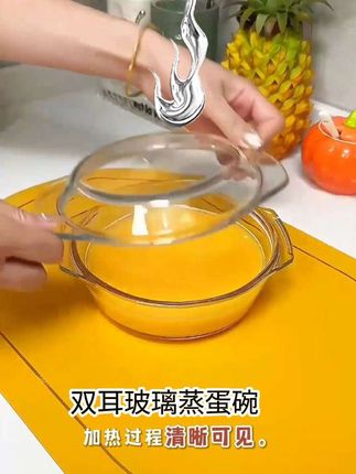 双耳玻璃蒸蛋碗:通透可视锁营养,防烫易取,嫩滑蛋羹轻松蒸。 #厨房好物 #好物推荐🔥 #玻璃带盖蒸蛋碗 #实用好物分享 @乔乔好物 @乐享生活 @锦希好物 @雪豹好物 @朵朵❤️ @芳芳优选