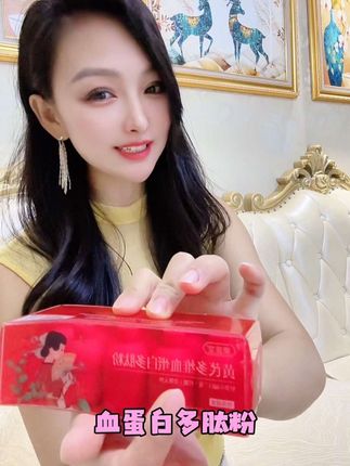 樂盛堂黄芪血蛋白多肽粉#好物推荐🔥 #强烈推荐