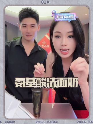 三重氨基酸的洗面奶,温和清洁皮肤,换季容易敏感的很适用 #氨基酸洗面奶#温和清洁 #洗面奶推荐