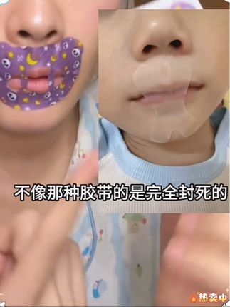 #张嘴呼吸会变丑 越早干预,感受越明显#张嘴睡觉 #张嘴睡觉的危害 #张嘴睡觉怎么矫正 #呼吸贴