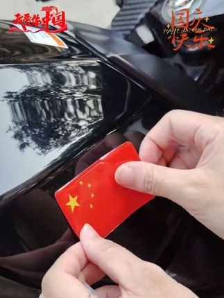 #喜迎国庆 快给你的爱车贴上这款#五星红旗反光车贴 白天好看,夜间行车更安全#车贴 #国旗反光贴 #汽车反光贴