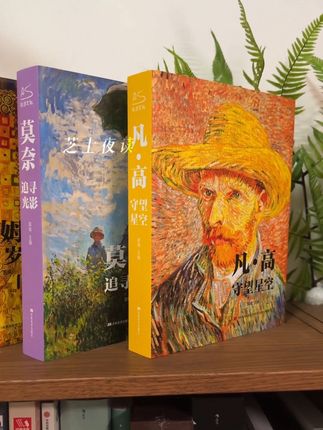 这哪里是书啊,明明就是四大艺术家的画展!无论是珍藏品读,还是送人都很合适!#莫奈 #梵高 #穆夏 #克里姆特 #艺术品