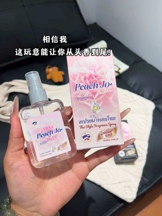 谁懂啊!这一瓶的含金量…直接香出二里地!#香氛喷雾#持久留香#香水控#学生党必备 #少女心好物