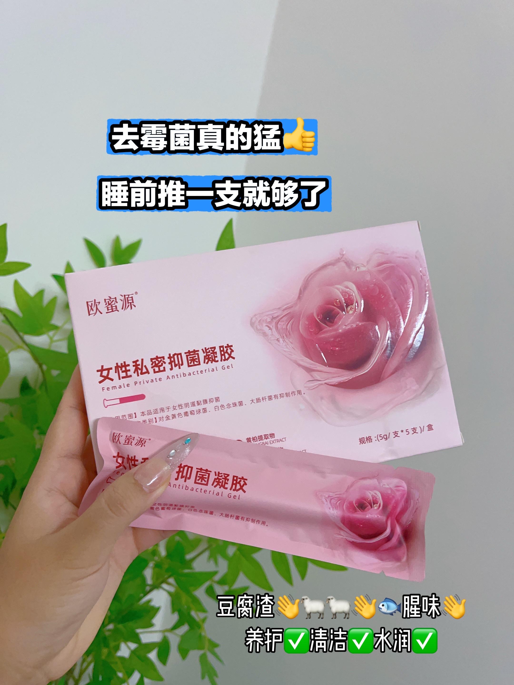 睡前你就悄悄推一支!愿每个女生都摆脱这个烦恼#女生必备 #关爱女性健康 #爱自己是终身浪漫的开始