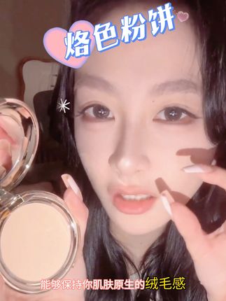 #上热门 #天总#天总专属烙色婴儿粉饼~
