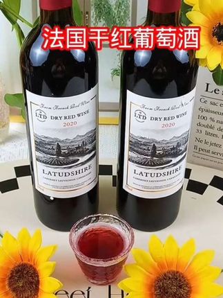福利促销 法国原酒红酒干红葡萄酒750ml*2瓶正品双支酒水小酌送人