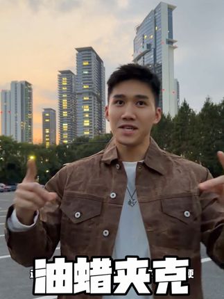 油蜡夹克男人中的真男人,上身特别硬挺一件能穿一辈子的夹克#男生穿搭 #秋冬穿搭#马登油蜡夹克