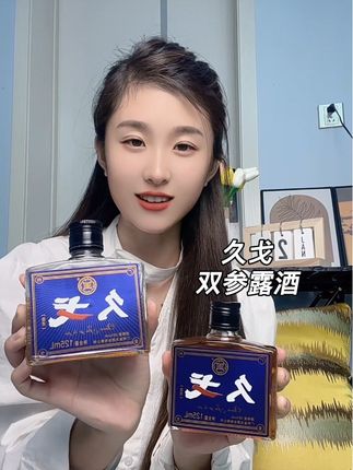 久戈双参露酒,一款适合成年人喝的酒。三十五度的酒精度数,每一滴都是原粮酿造#久戈双参露酒 #男士酒 #好喝不上头