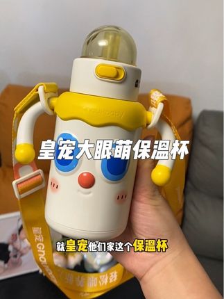 给孩子入口的的东西,就得选品质好一点的才放心!#皇宠保温杯 不仅颜值高保温效果也好,材质也放心!喝水喝奶都可以!#儿童保温杯 #高颜值保温杯 #宝宝喝水 #保温杯
