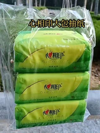 【买3件更划算】心相印抽纸加量120抽家用纸抽面巾纸抽取式加厚纸#心相印抽纸#抽纸