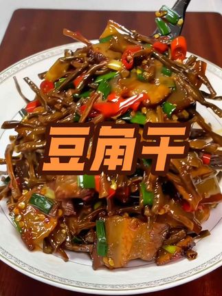 #下饭神器 #乡村味道 #豆角干 #干豆角